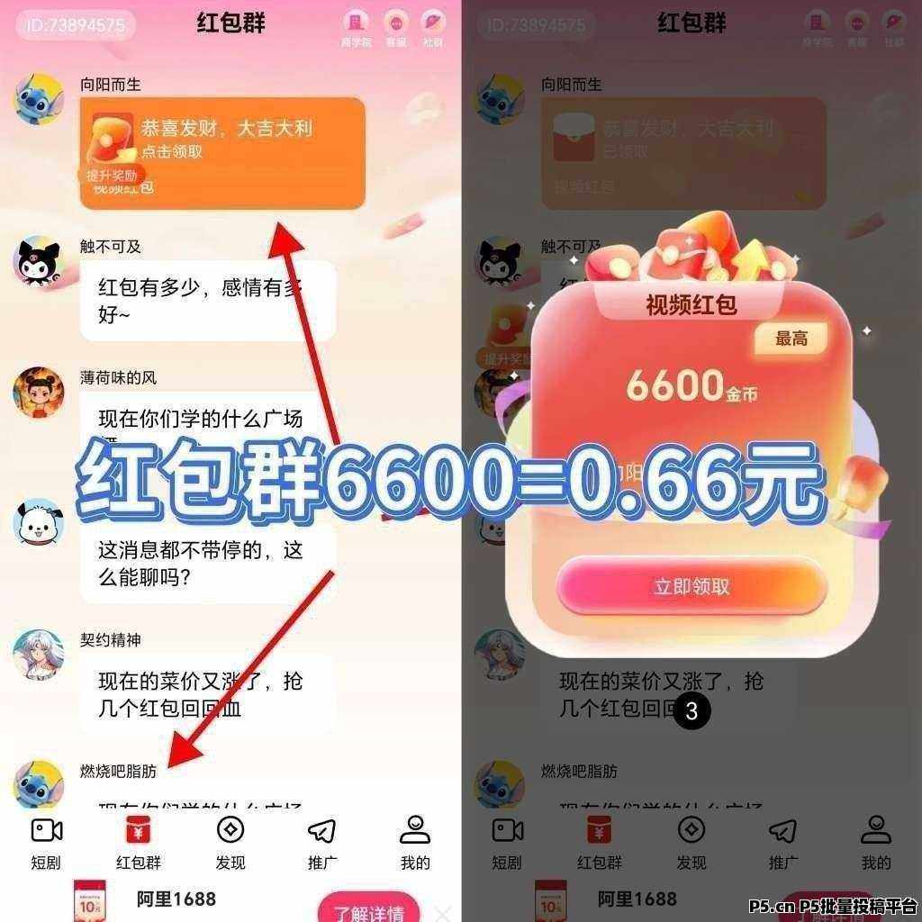 老表剧场，零撸广告赚，放水中，拉新奖励，新品上线