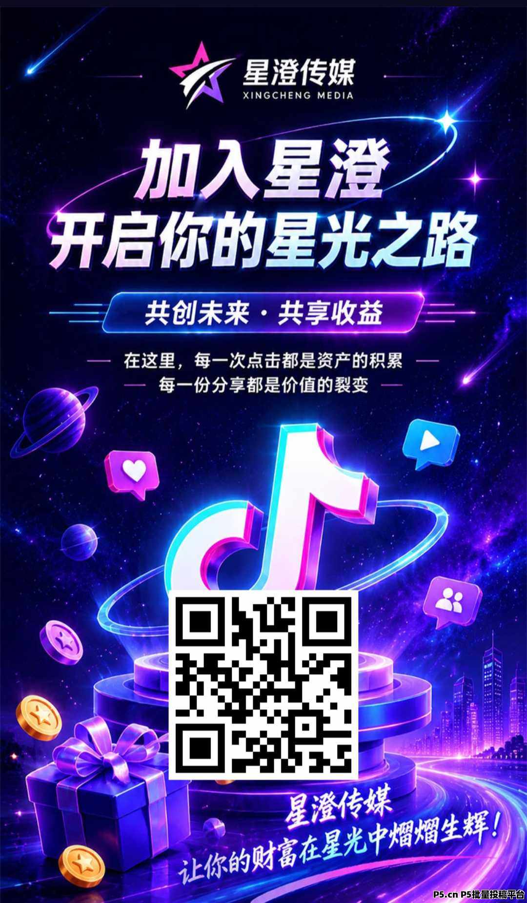 星辰传媒最新项目