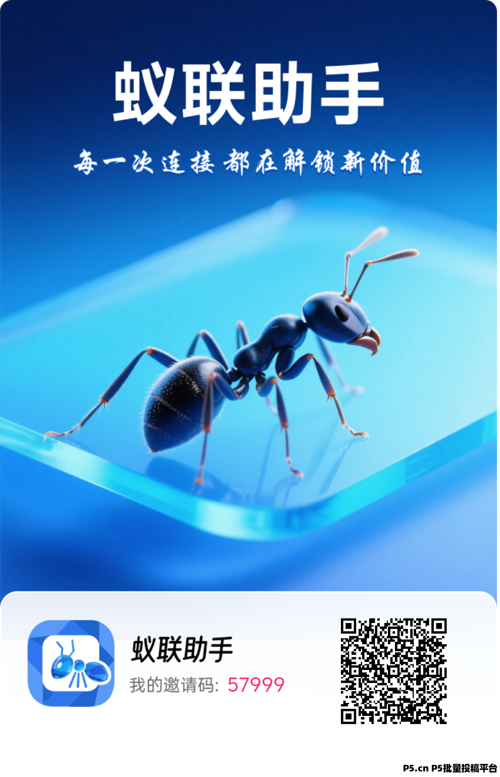 蚁联助手，全自动挂机