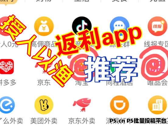 小红卷 APP：你的好省赚钱神器，高佣返利 + 兼职薅羊毛的绝佳选择