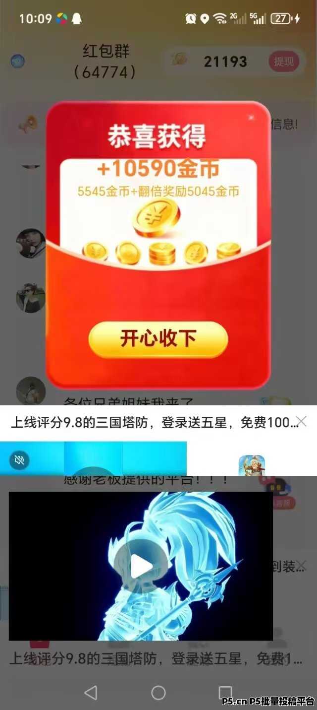 首码灵之火， 王炸福利项目