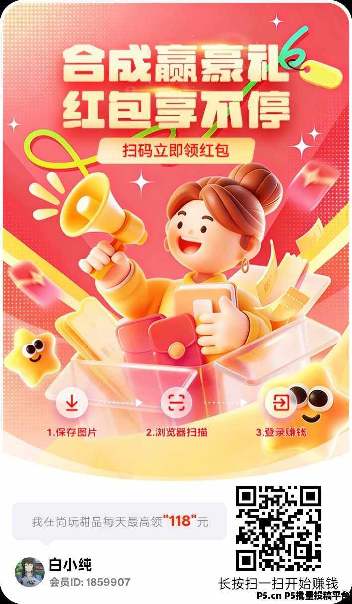 尚玩甜品首码，零撸广赚，保底收益，放水中，团队模式