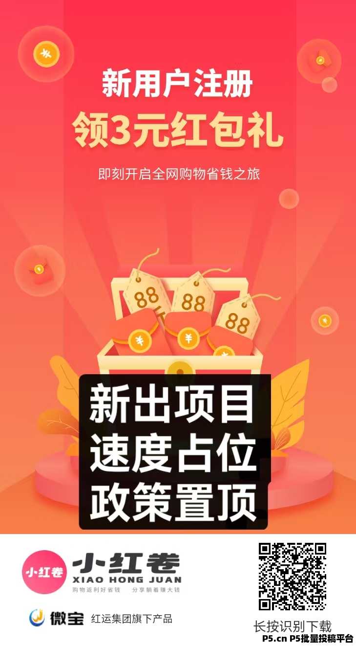 社群变现利器，小红卷开放合作