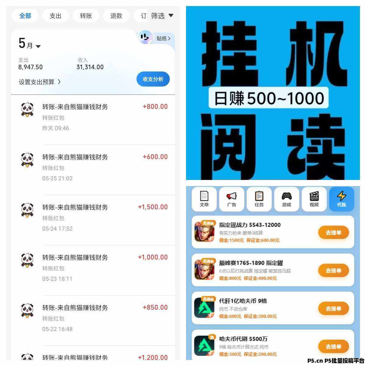 熊猫阅读项目，零撸保底，挂机赚钱，日1000+，邀请两人可得300