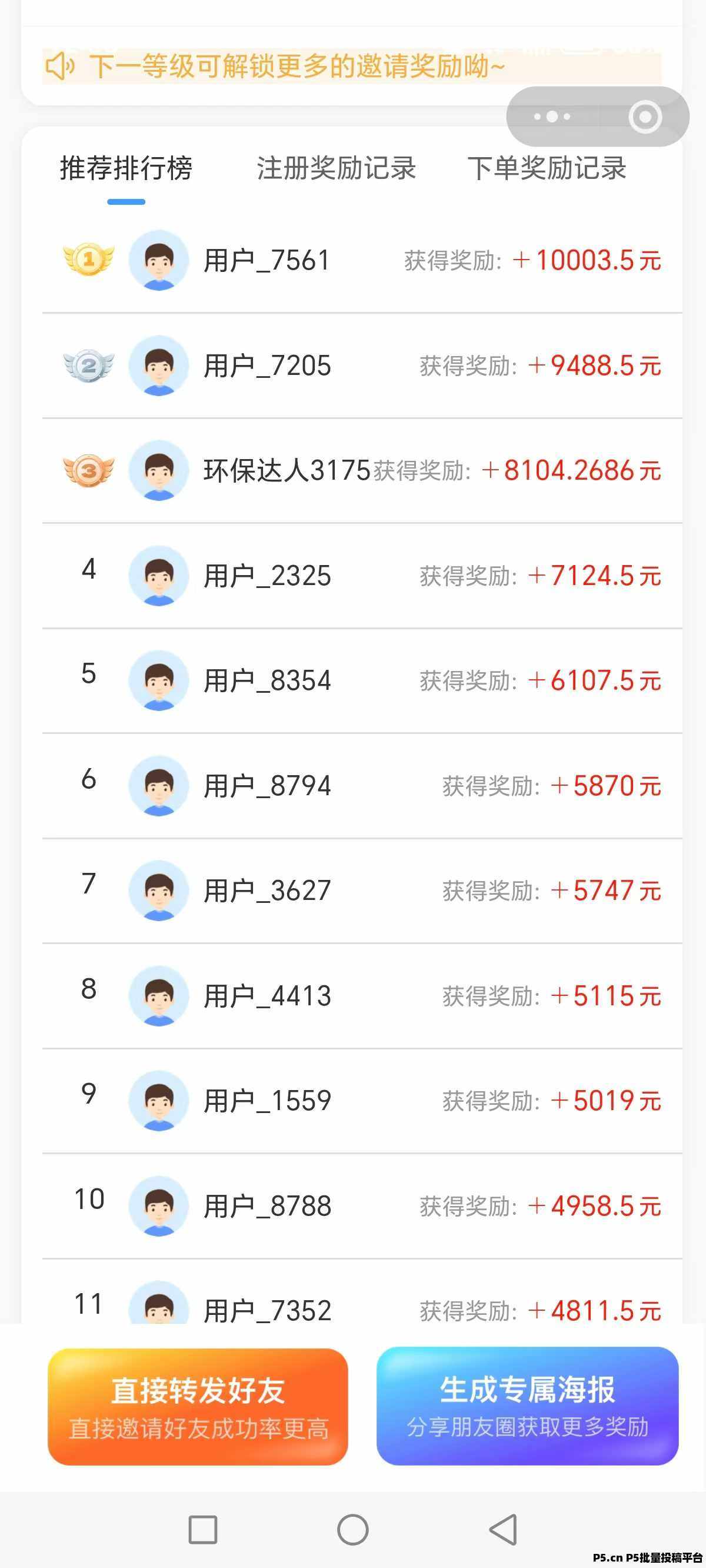 逸回收，闲置变现两不误，省心回收稳赚零花钱