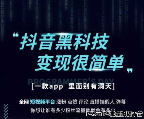 99%的人不知道！抖音黑科技直播间挂铁，快手，视频号，挂假人，涨粉丝，在线人气的软件（附下载地址）