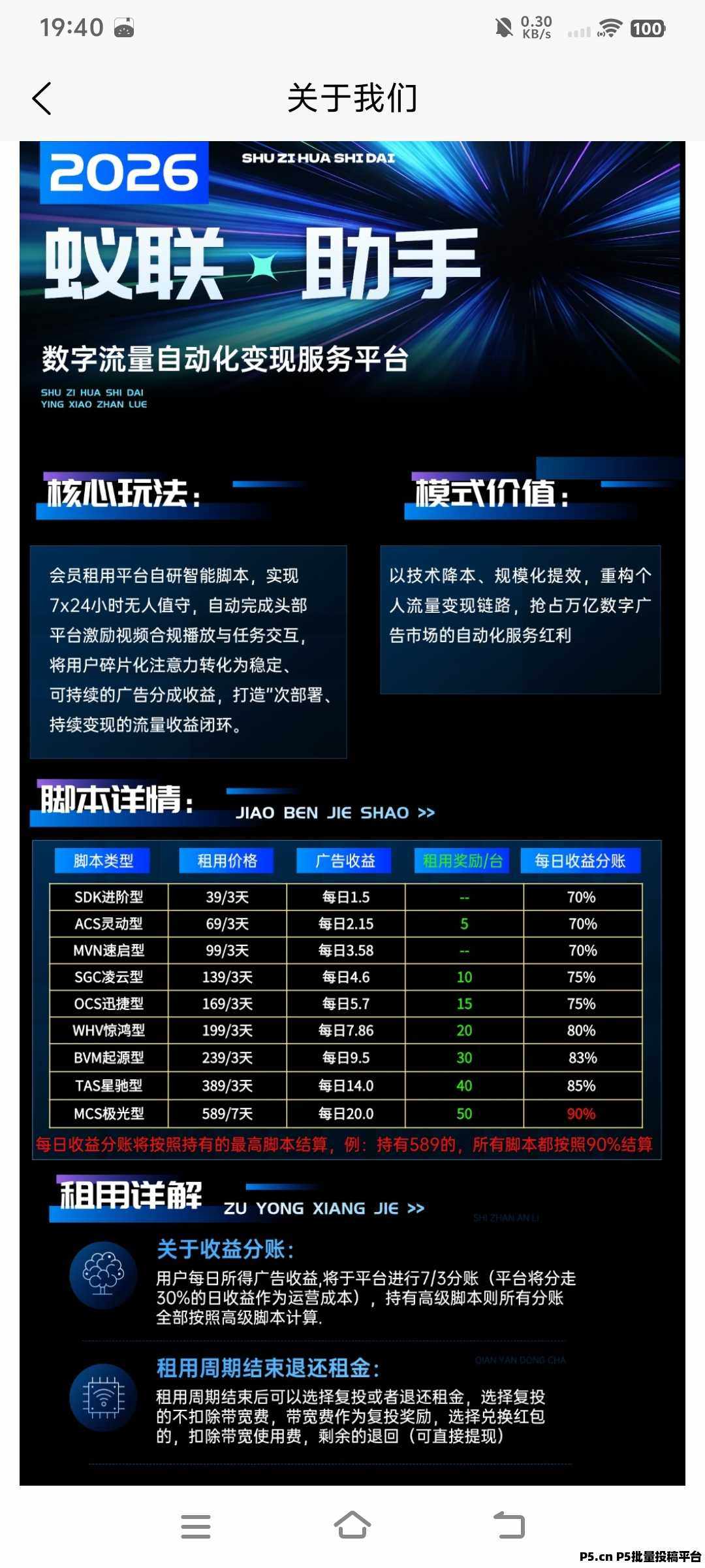 【蚂蚁助手】每天0撸，提米秒到，稳定运营3个多月！