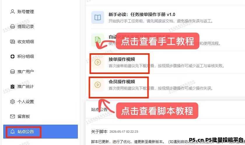 发财视频号关注，每天都可以撸，团长对接团长招募