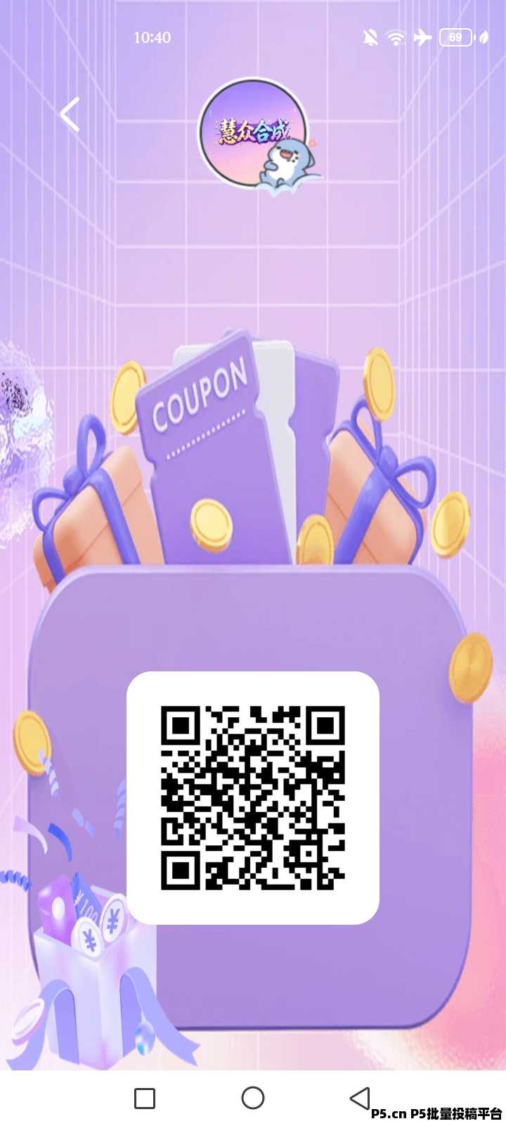 慧众合成首码，零撸广放水中，新品上线
