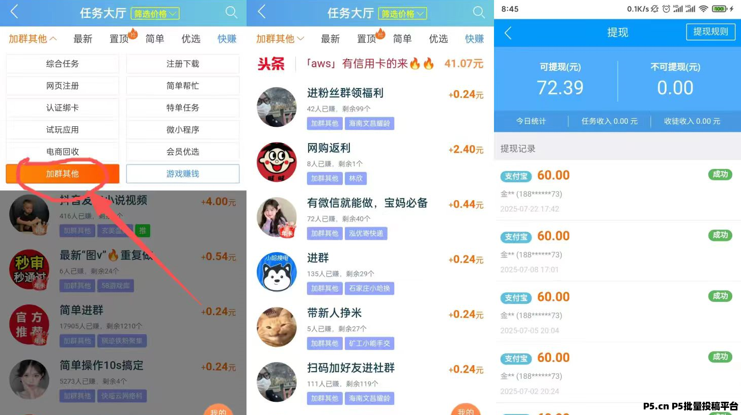 趣闲赚加群任务，少有人知道，非常简单无脑操作