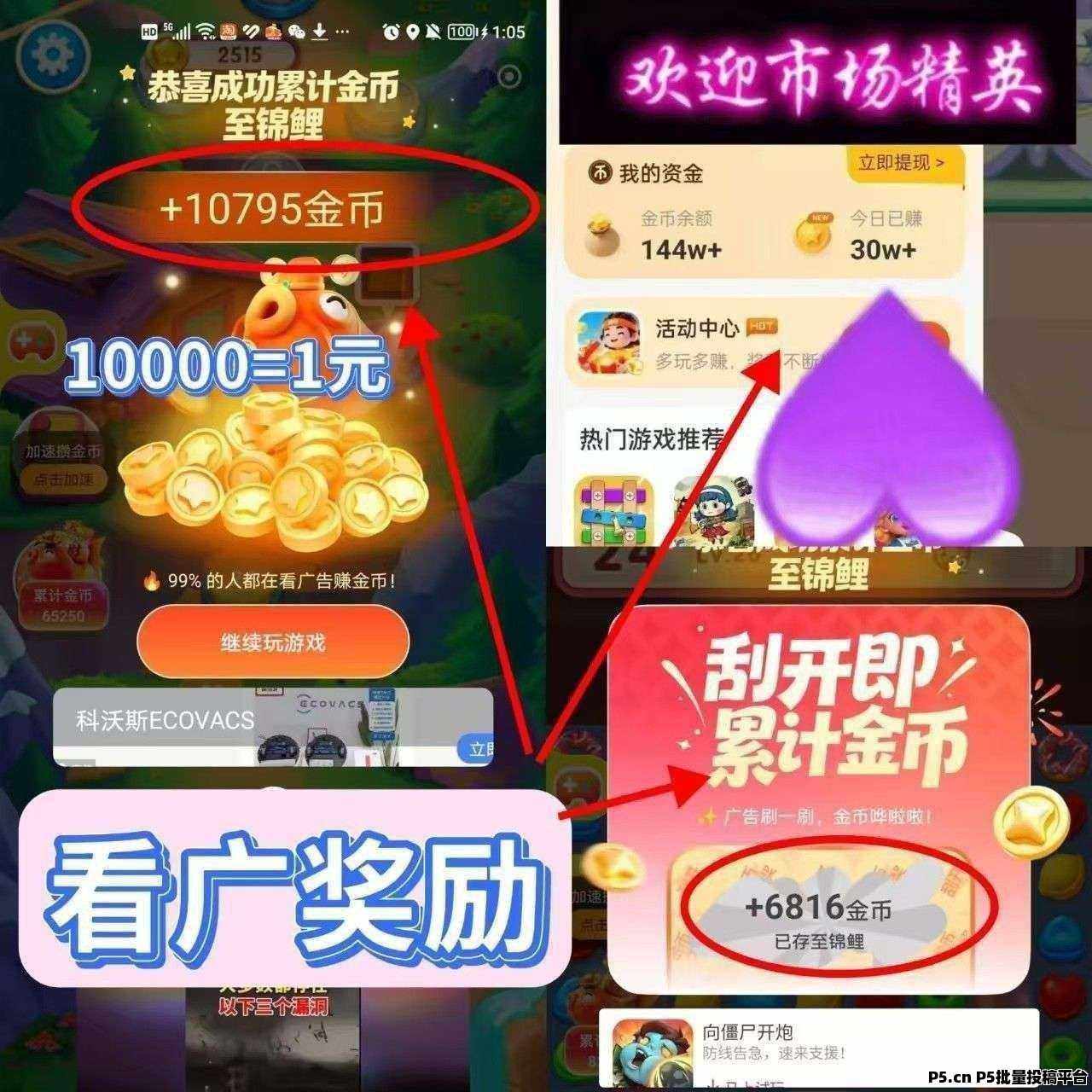 小金牛游盒，玩游戏看广赚，放水中，保底收益，新品上线