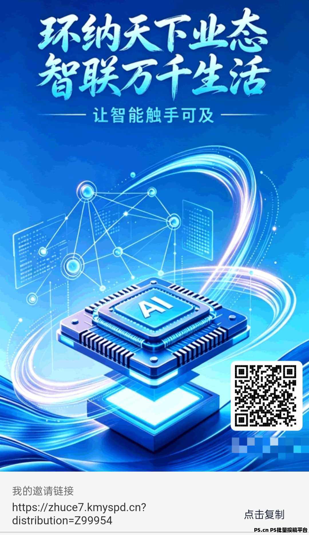 环宇AI生态系统，首码长期项目