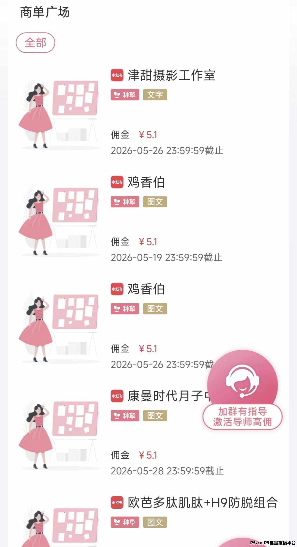 小红书种草达人副业太香了，AI全自动出稿，新手无脑做
