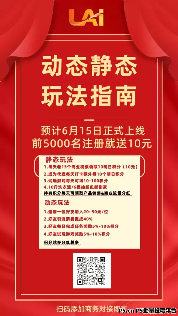 通用新店开业宣传红金手机海报