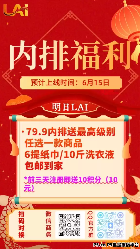 中国风手绘喜报战报保险荣誉推广宣传海报