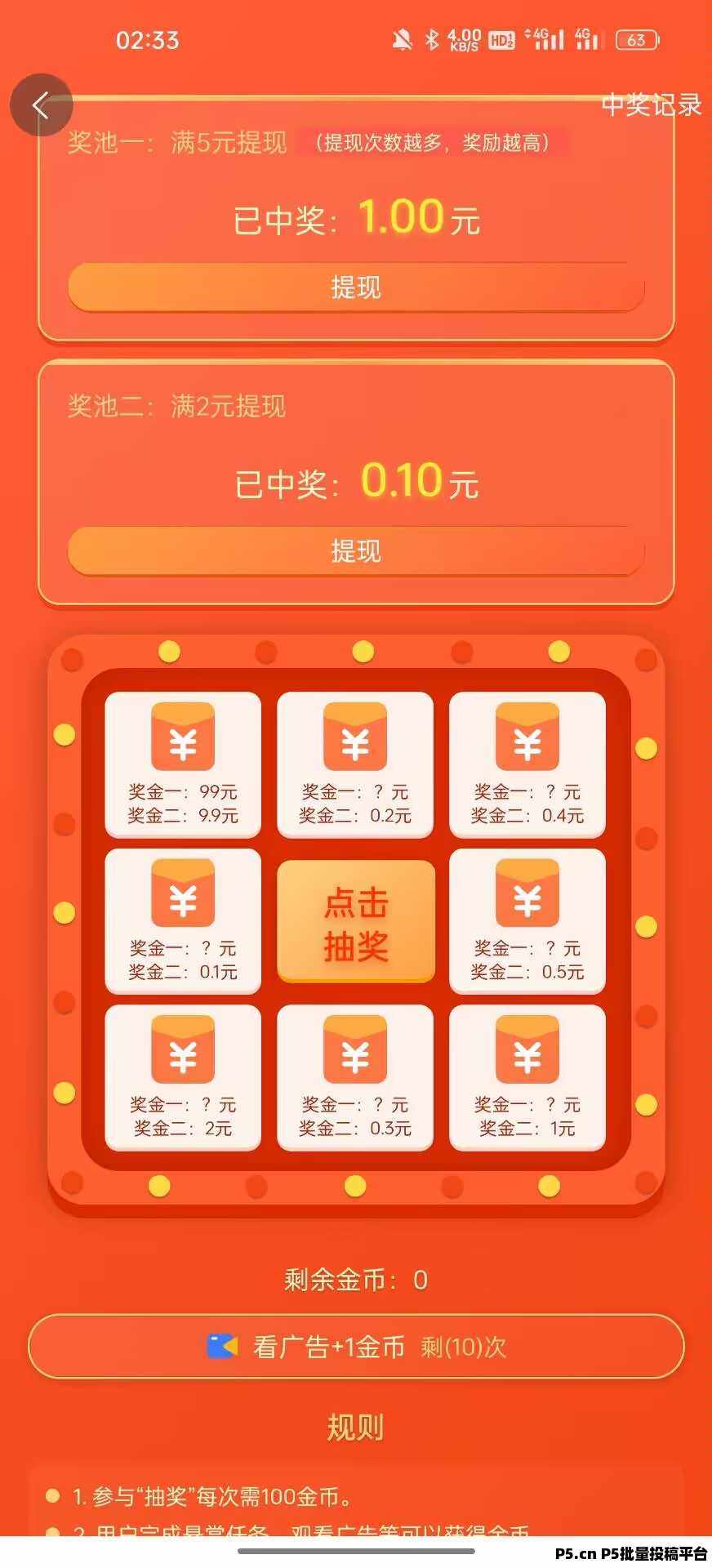 金来帮，任务齐全简单单价高，多种活动奖励拿到手软