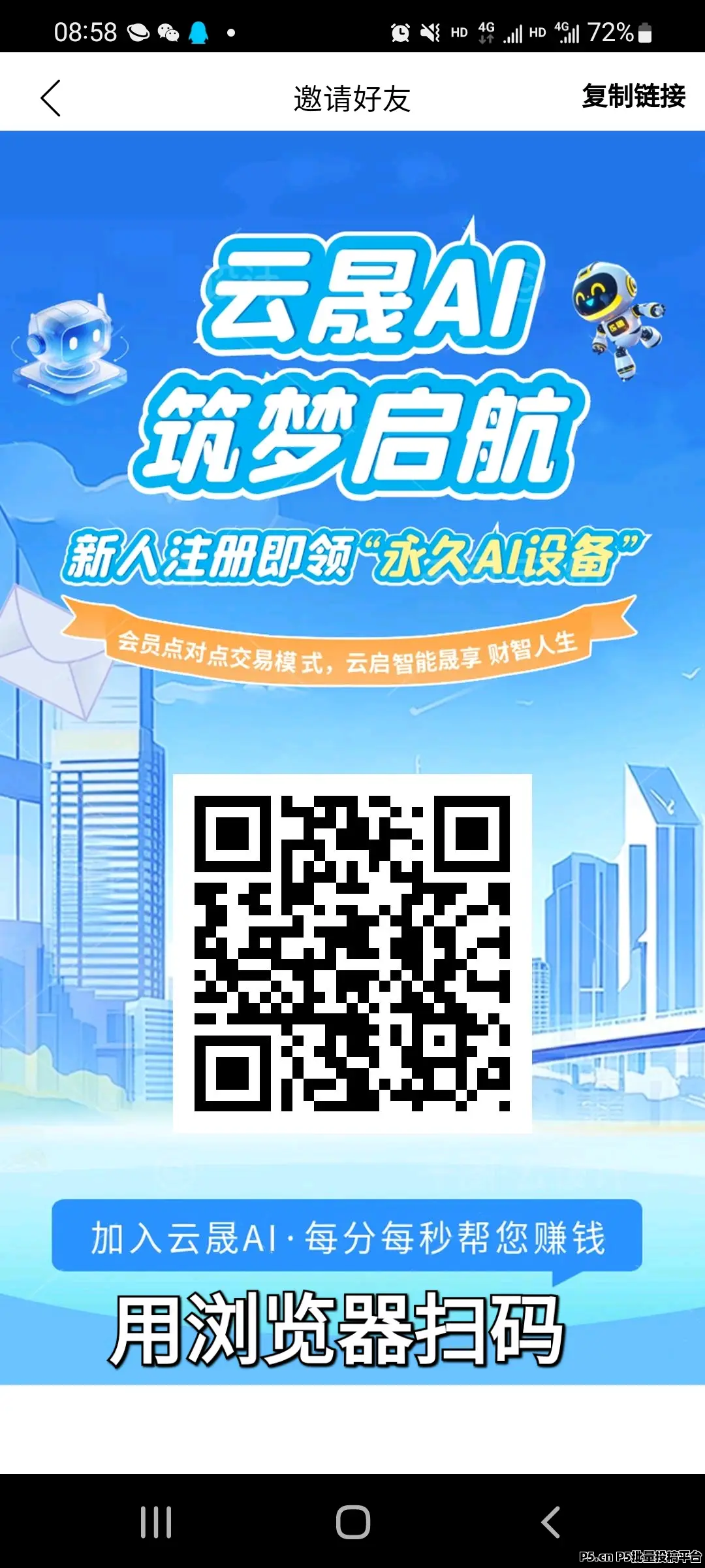 云晟AI，自动挂机+悬赏