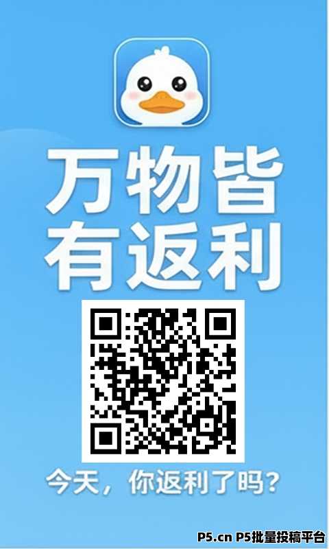 抢单鸭，搜索赚，价高秒做