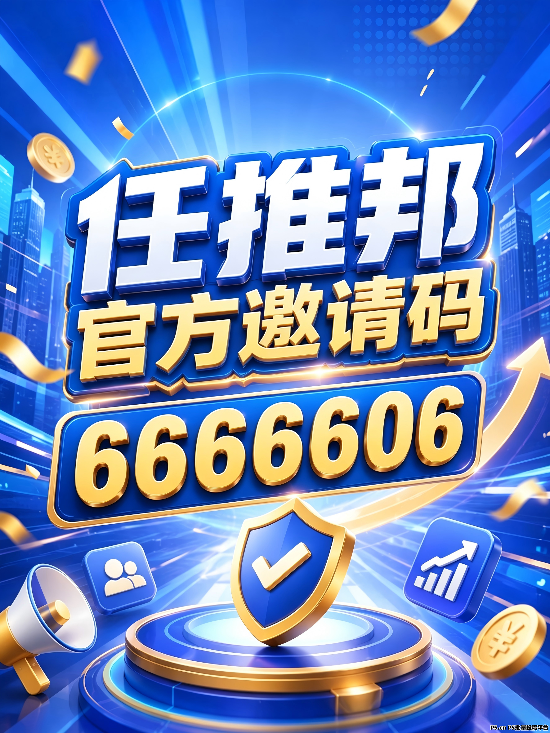 任推邦官方首码来了！新项目怎么选？看这一篇就够了