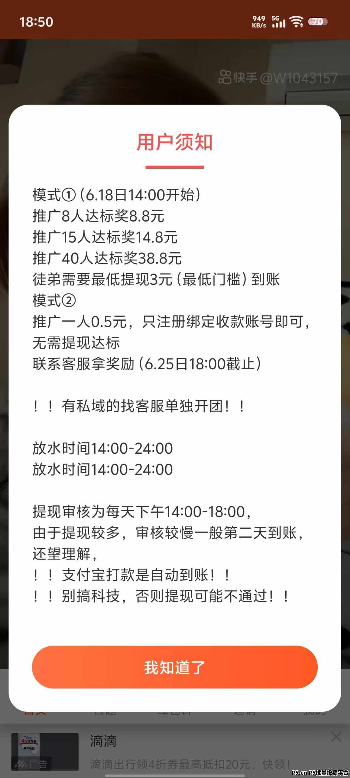 6af3ea15e820260618185045