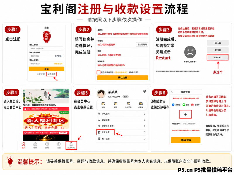 【宝利阁】重磅来袭，奖励丰厚 注册就送5元红包