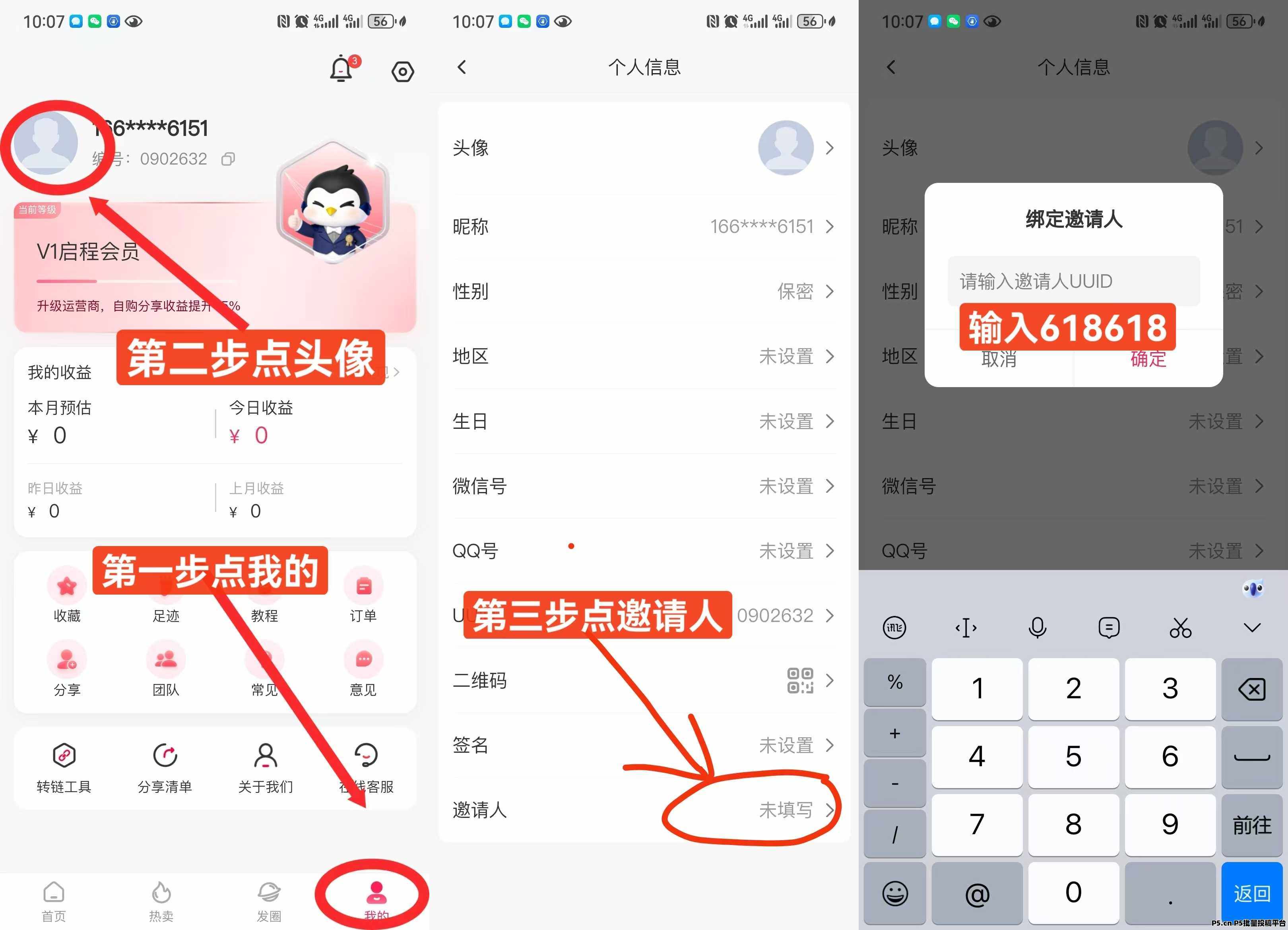 小红卷上线，网购更省钱