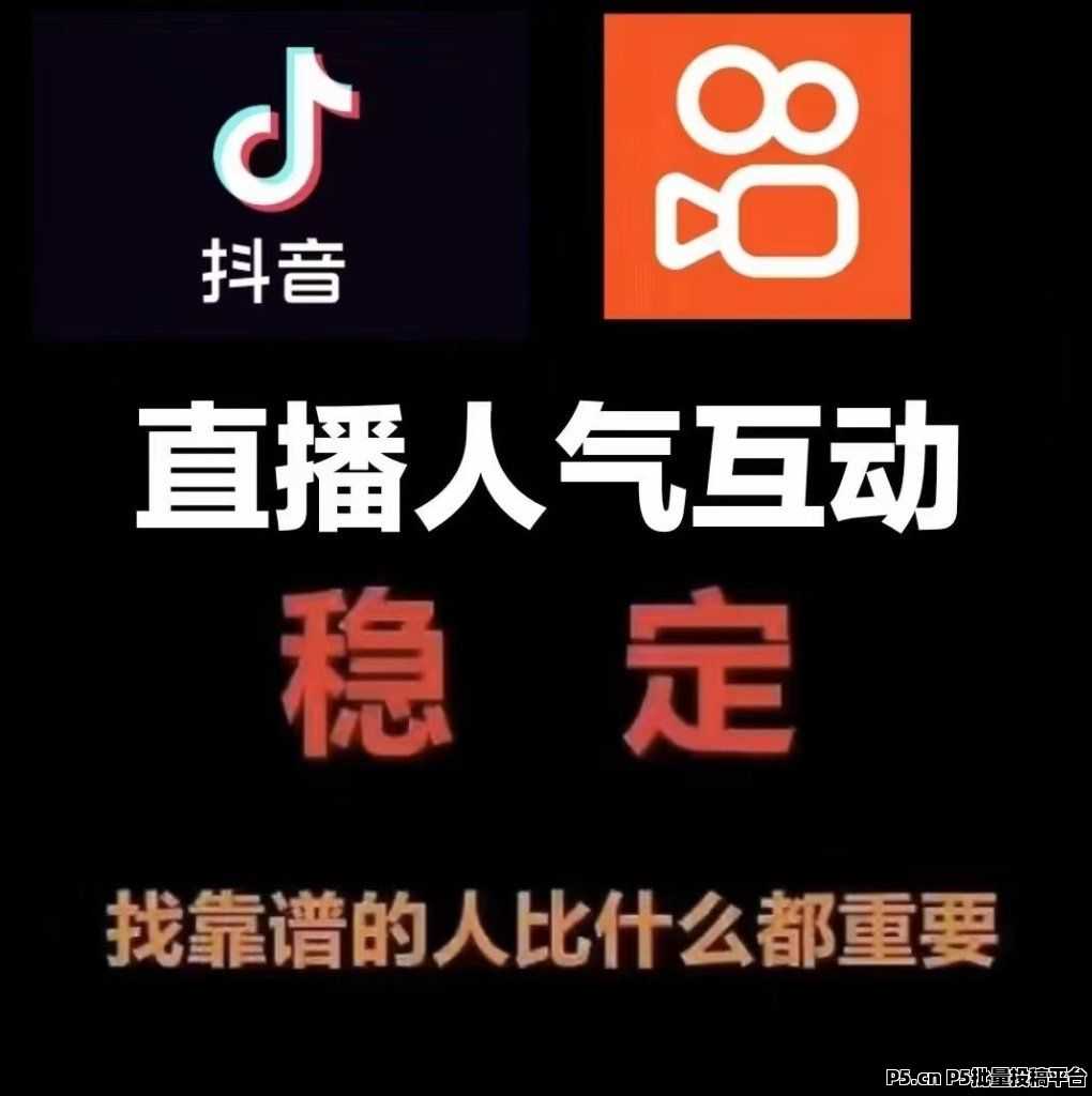 一款快速涨粉的软件，抖音黑科技商城，挂铁快手机器人涨粉丝小可爱24小时自助下单平台