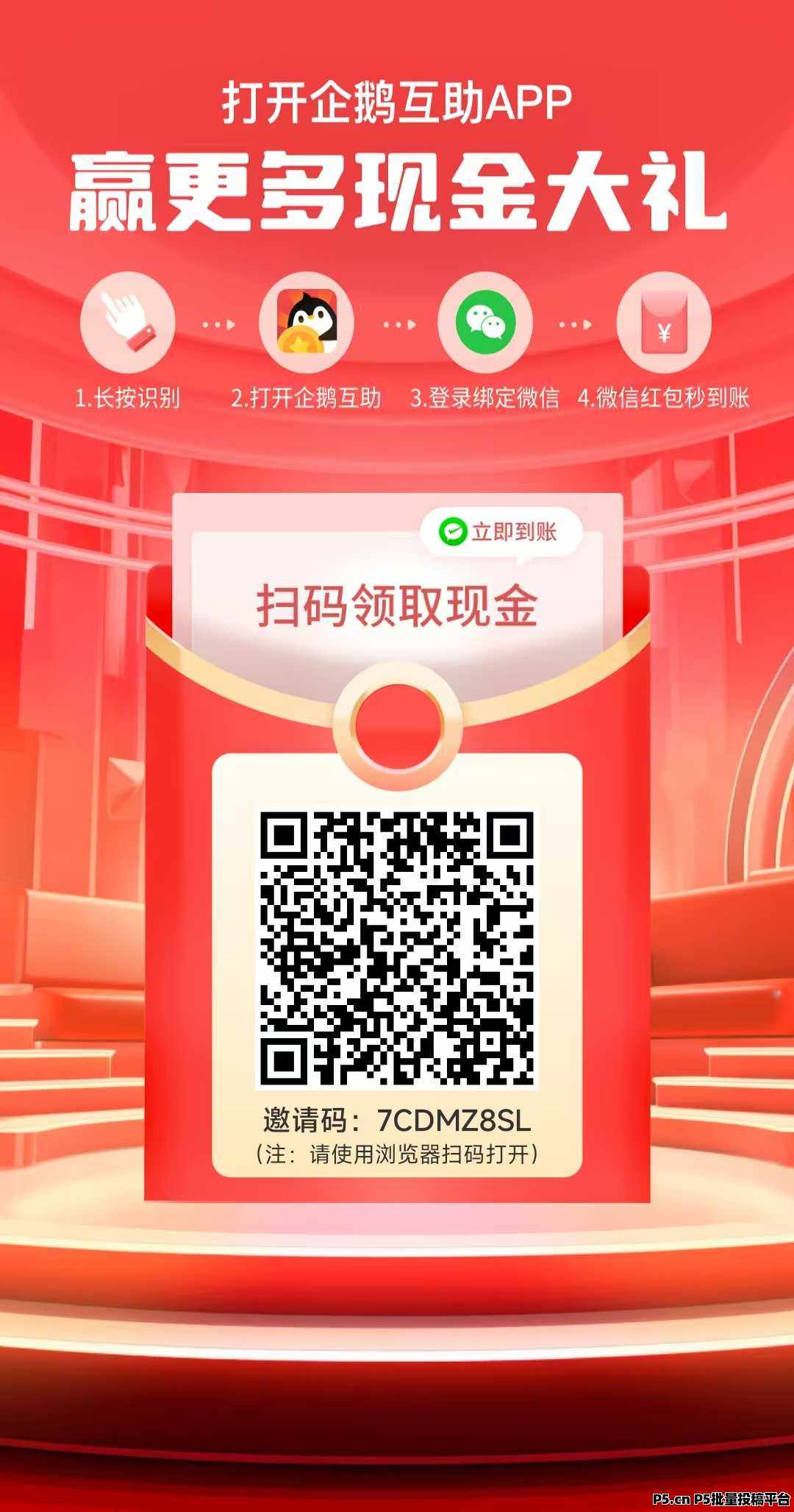 企鹅互助，主做小红，书抖音点赞，浏览，关注，评论，简单好撸