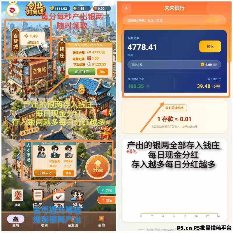 首码时尚创业街，零撸宝妈副业，升级店铺和芬虹项目