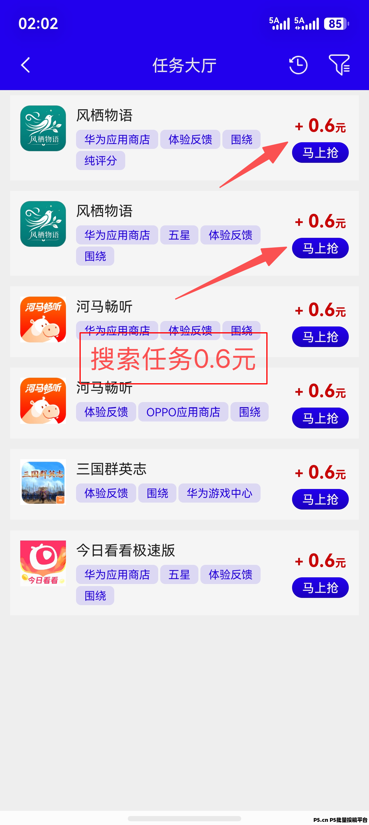 元域堂，简单操作无脑赚钱