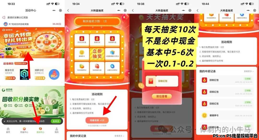 千城益回收，广告不乱跳