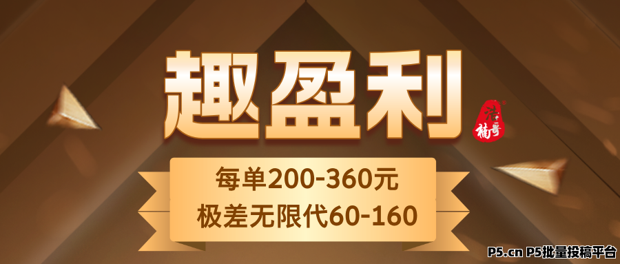 【趣盈利】每天有保底，小白轻松上手，可自玩可推广
