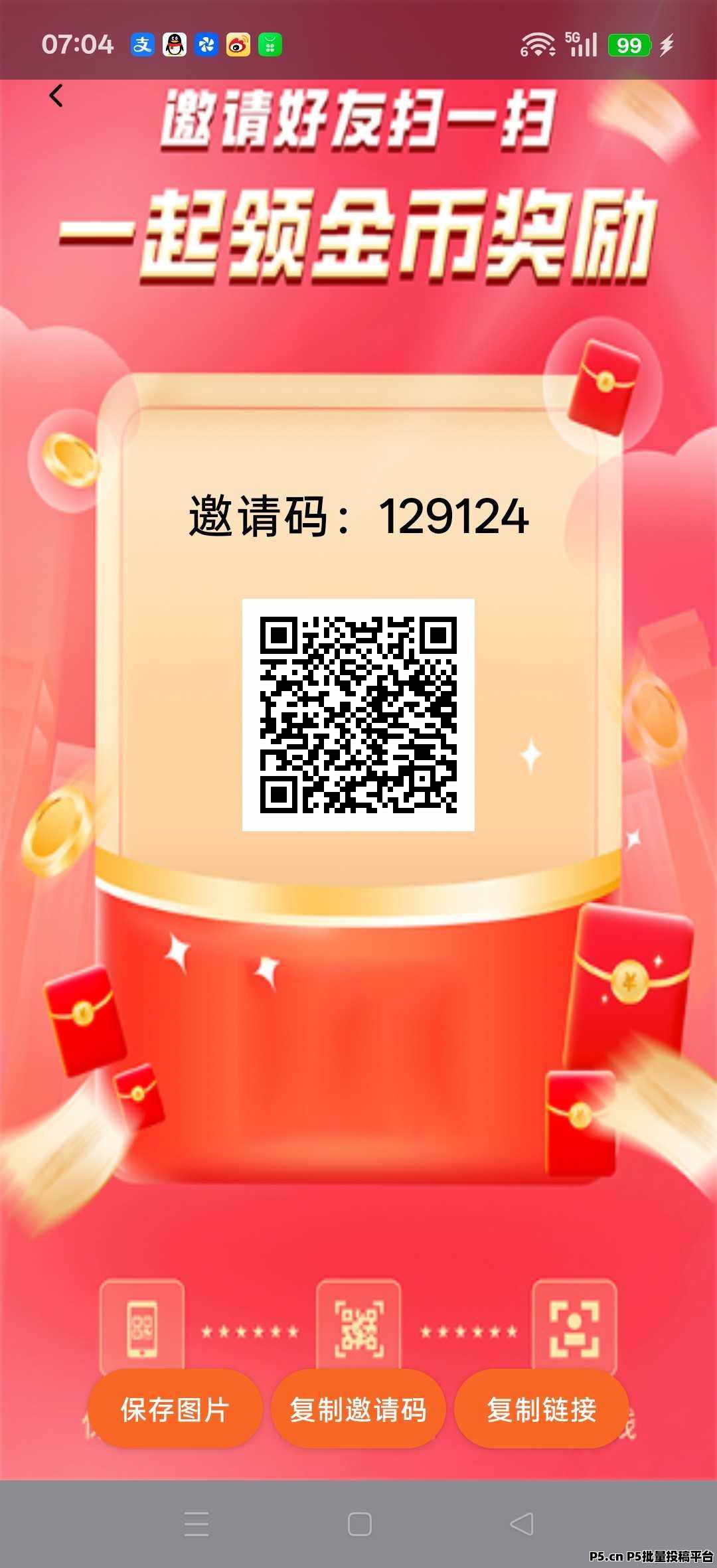 顺映时代，零撸广告赚，保底收益高，放水中，拉新奖励