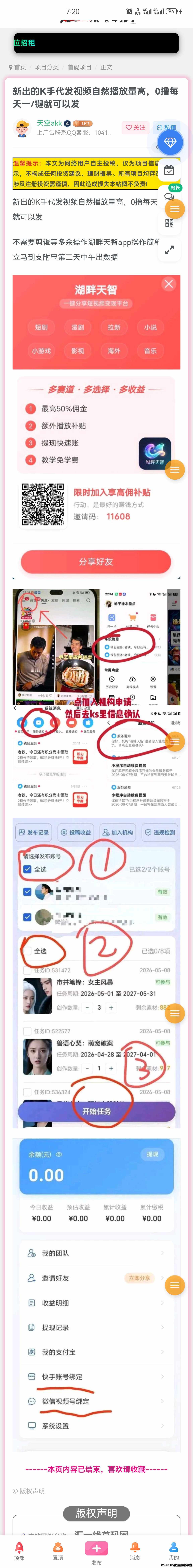 新出的K手代发视频自然播放量高，0撸每天一／键就可以发