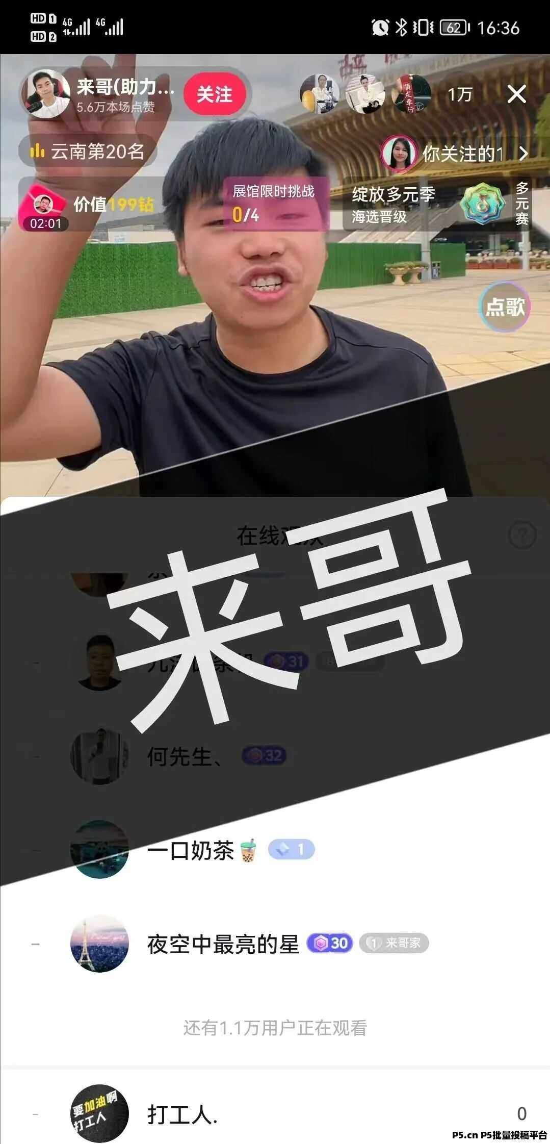 抖音******* 网赚风口创业项目 涨粉技巧买人气 快手挂铁直播挂假人免费**下载APP 招募合伙人!