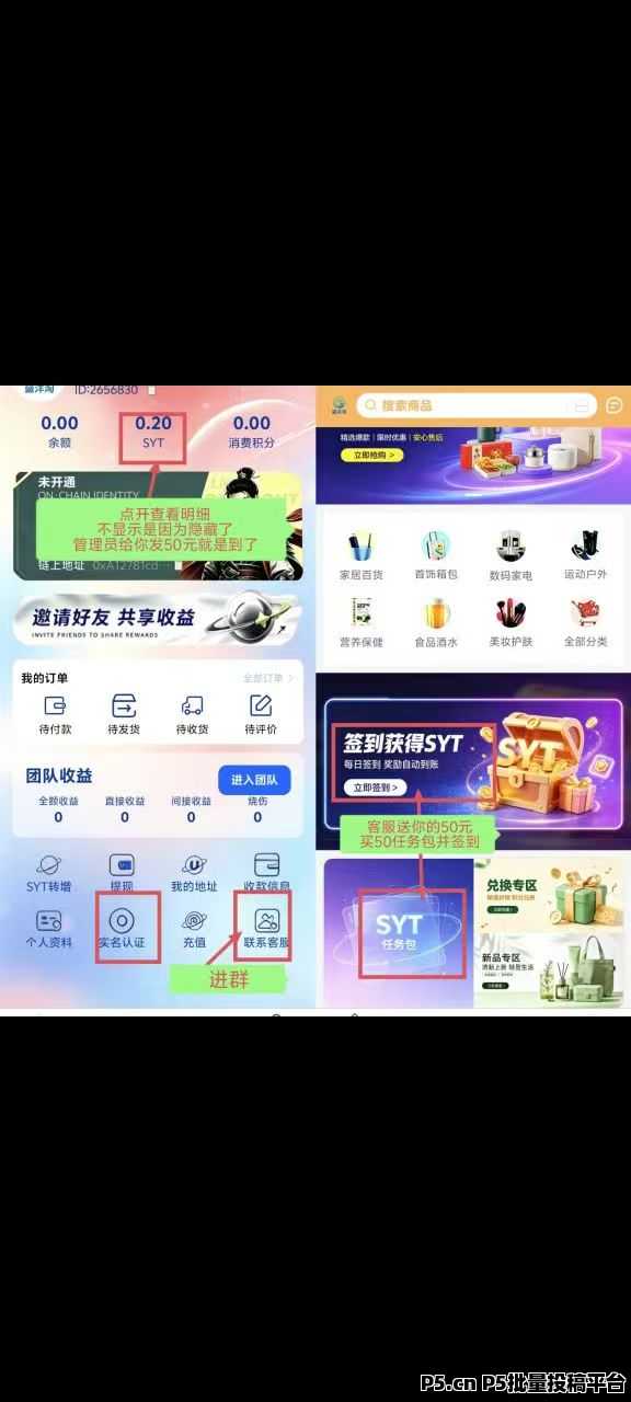新出盛洋淘零撸APP，长期零撸玩，推广拿团队管道，上包赚更多
