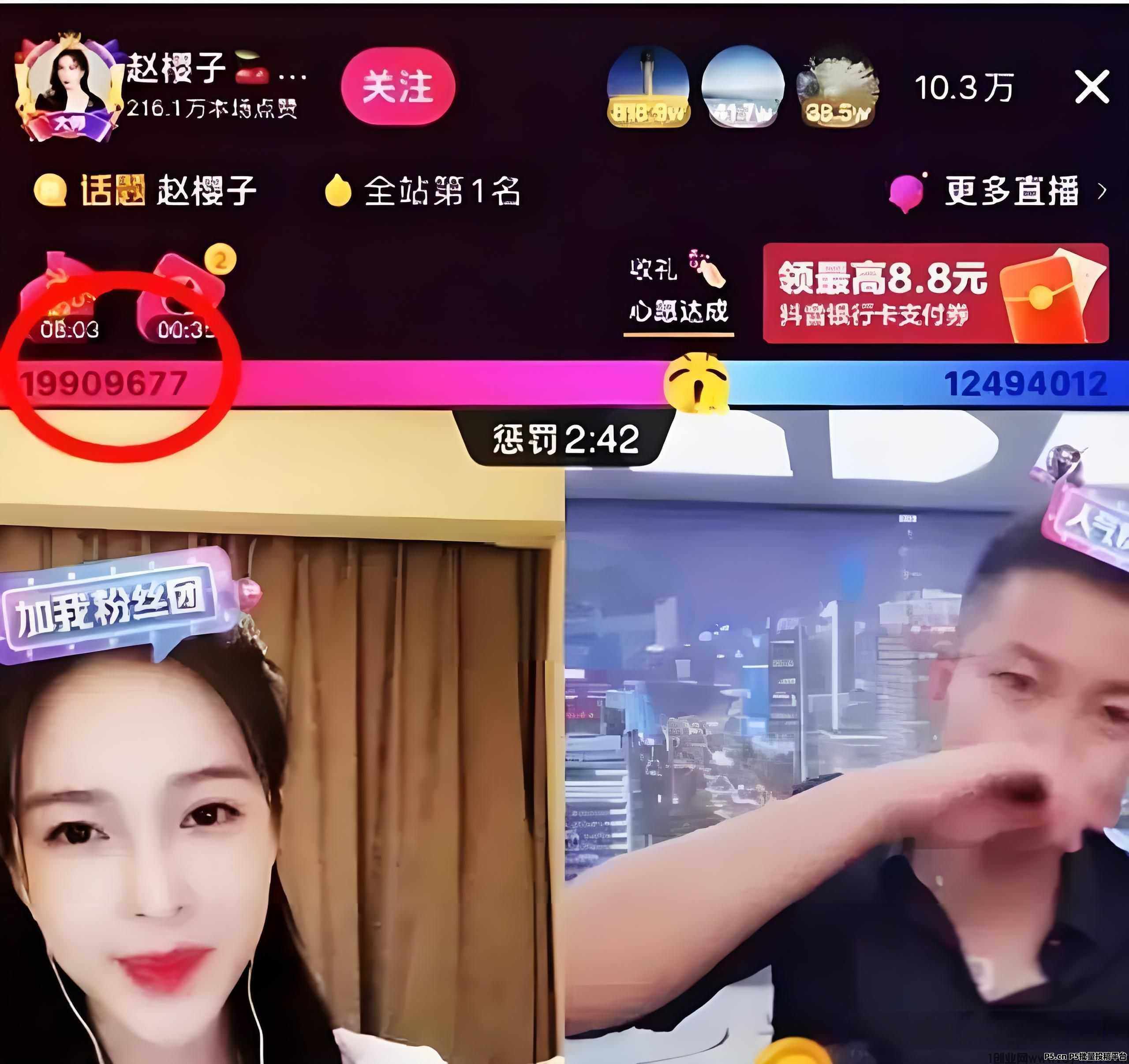 直播收入.jpg