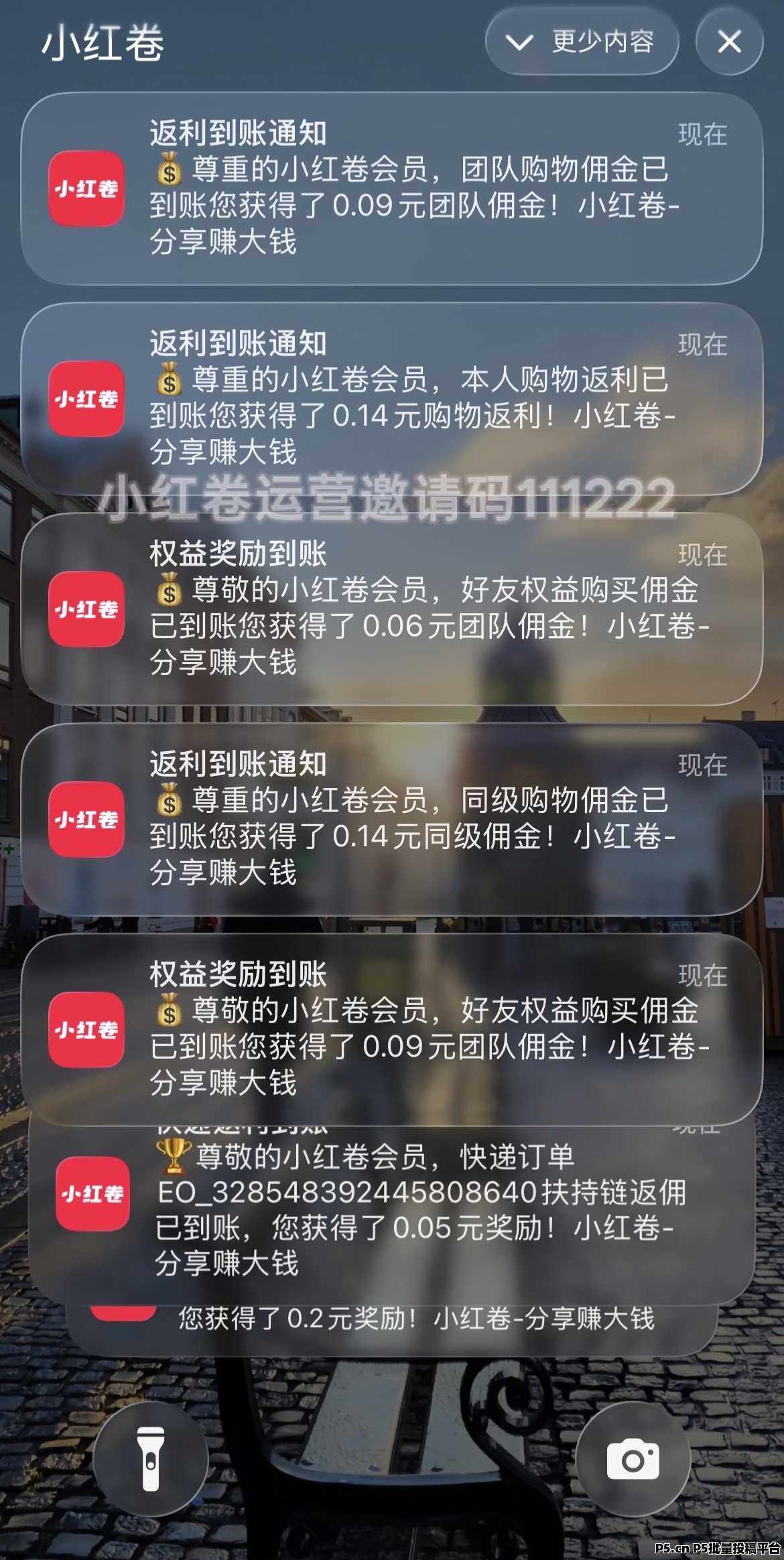 小红卷运营邀请码