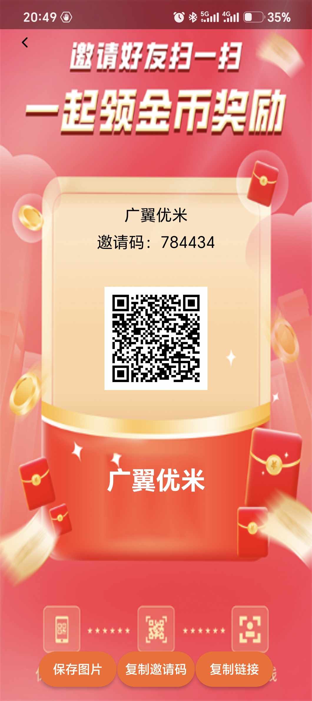 撸米新APP，爆撸米撸多少提多少！