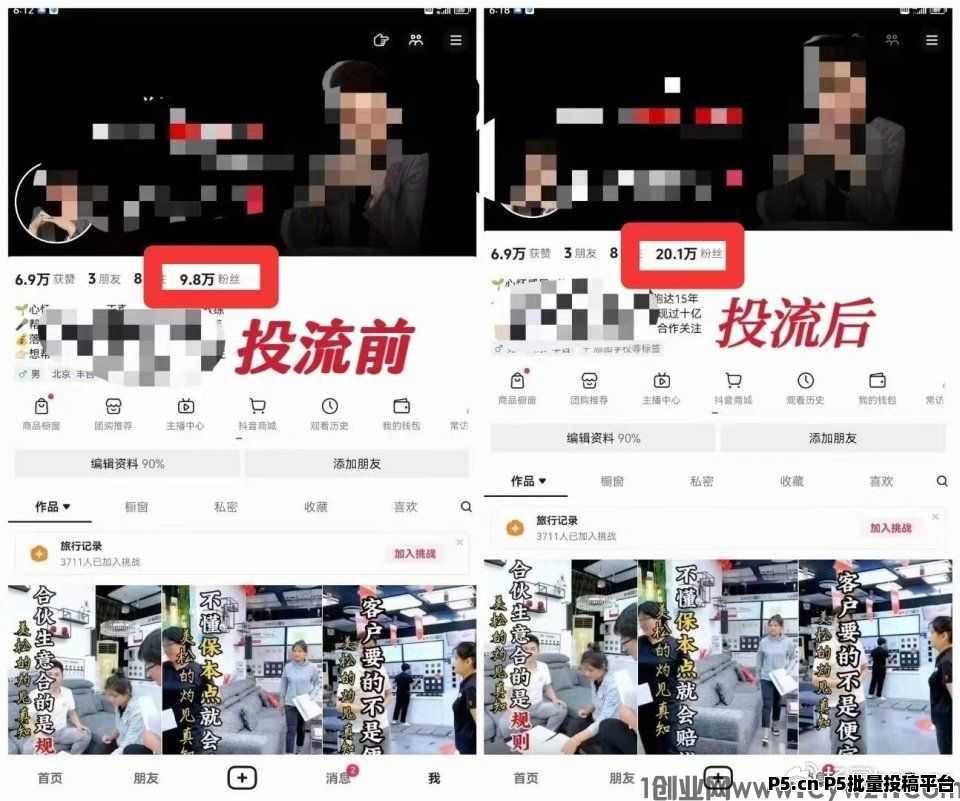 涨粉5.jpg