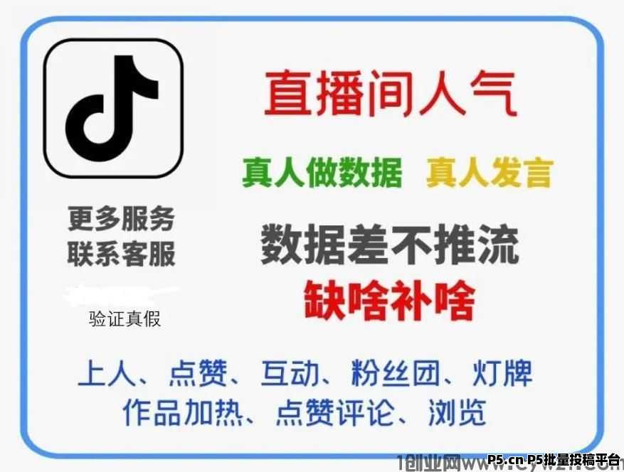 抖音黑科技赚钱秘籍，带你玩转风口副业赚翻天，快手直播间挂铁机器人涨粉丝小可爱兵马俑假人，招合伙人