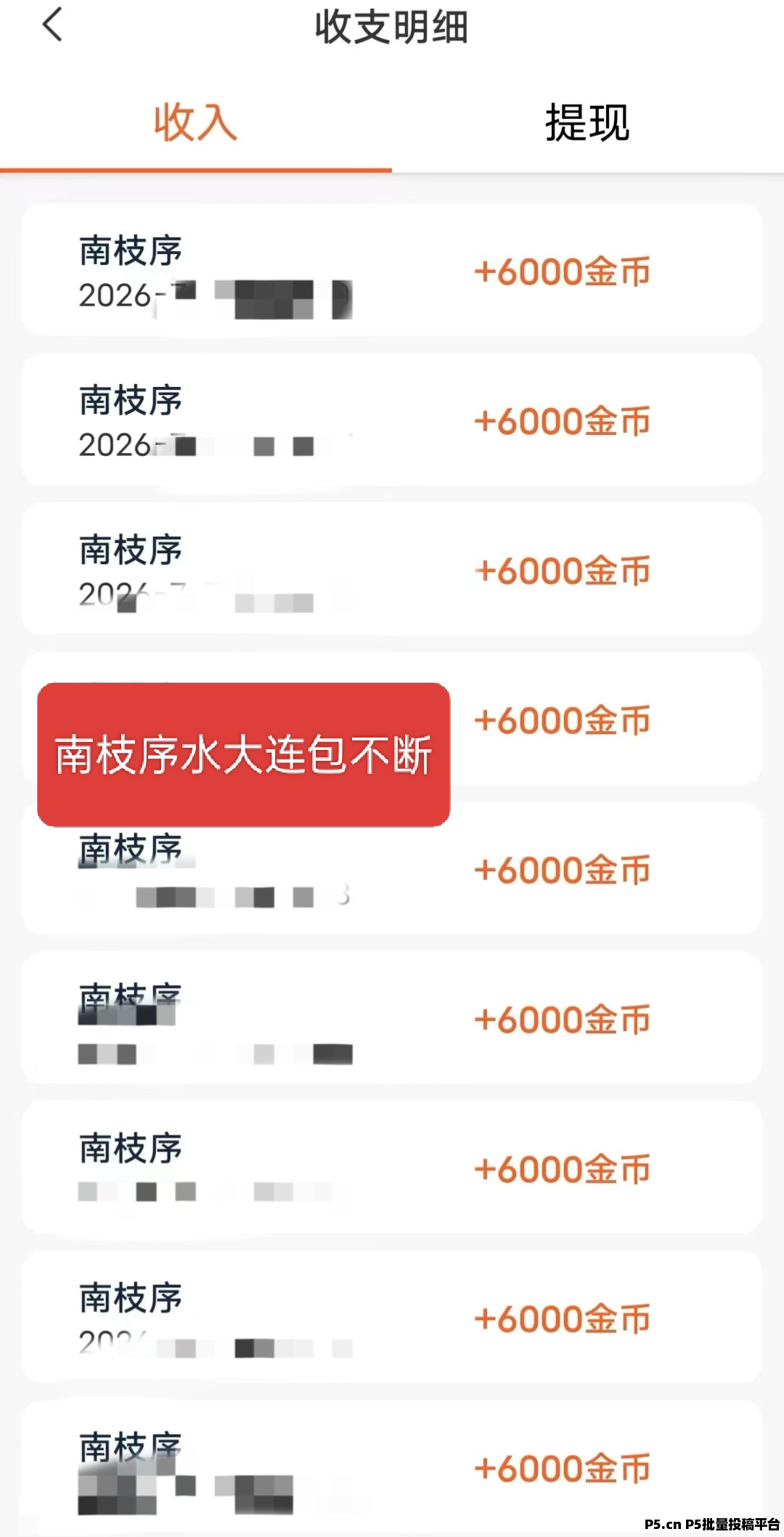 刚上线南枝序，长久0撸项目有机会白嫖奖励