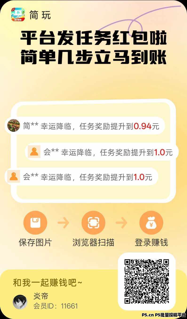 简玩剧场，零撸广赚，放水中，保底收益，新品上线