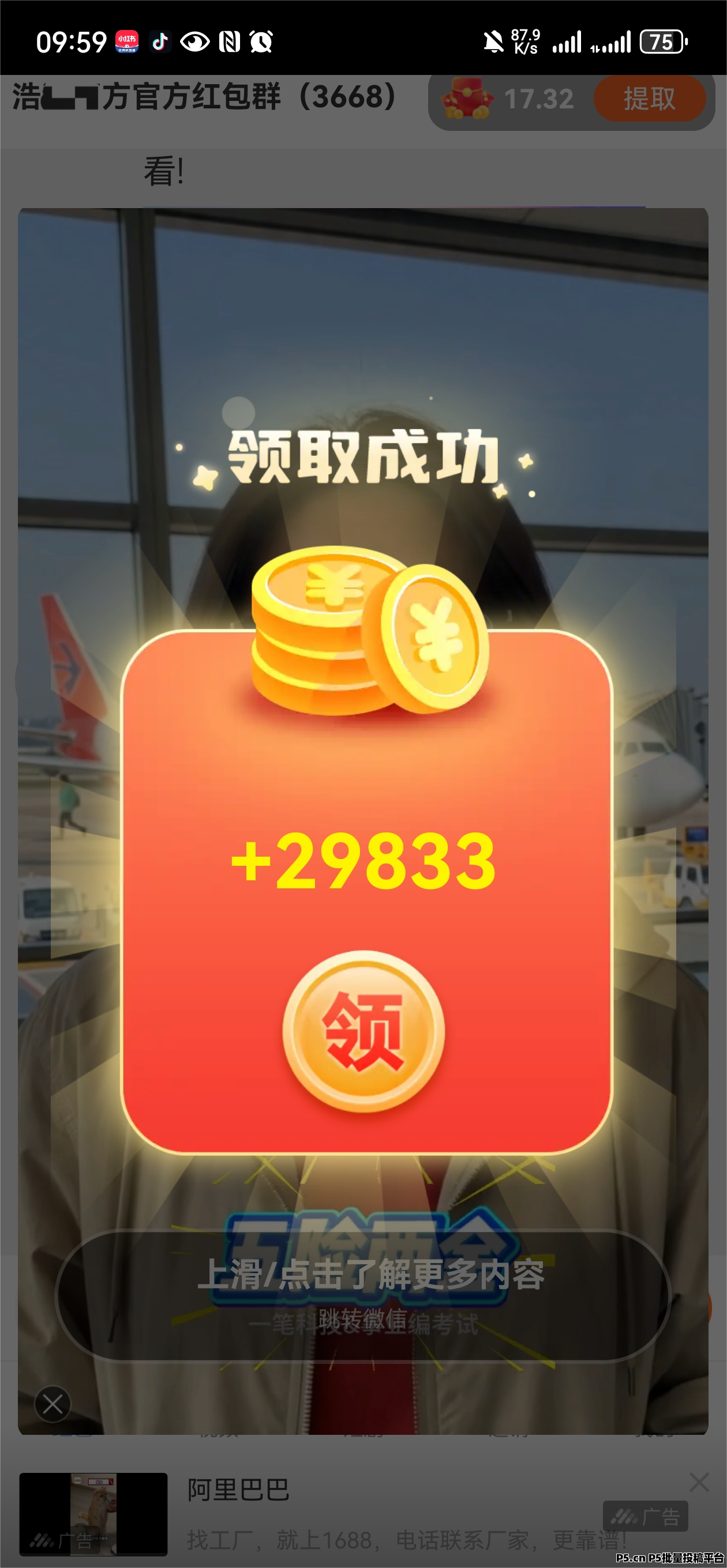 【浩盈魔方】零撸超稳资深平台！看高质量广告赚！收益高！良心推荐！