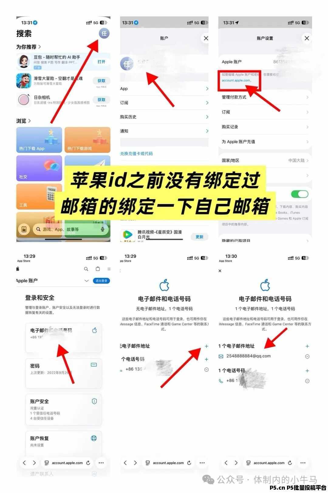 体验官专为苹果用户推荐的评论挣钱app，详细流程