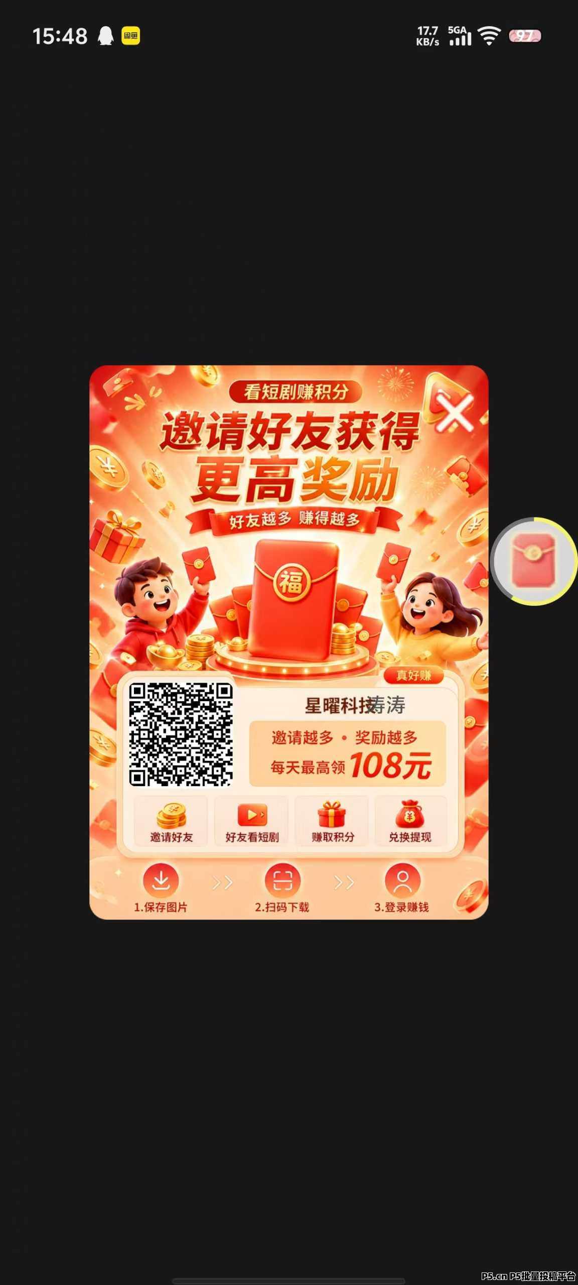 零撸看广告app，望霄，保底收益高，放水中，新品上线