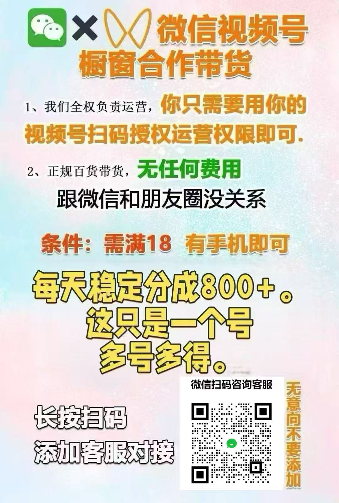 手机就能做，每天2分钟，不花一分钱，稳定日结500-800+