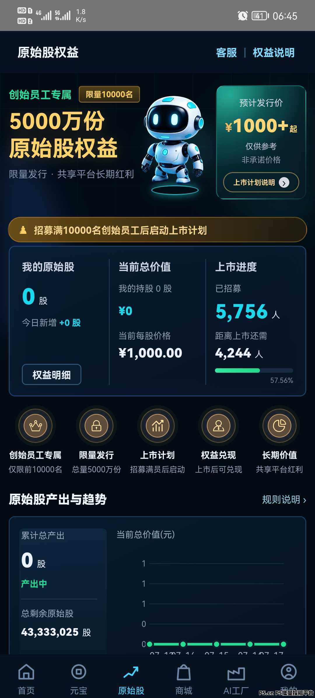 首码元宝APP，速度来，每天签到即可，连续签到奖励更多