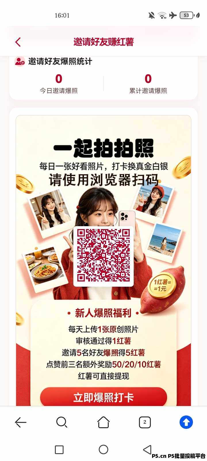 零撸拍照片，提米秒到