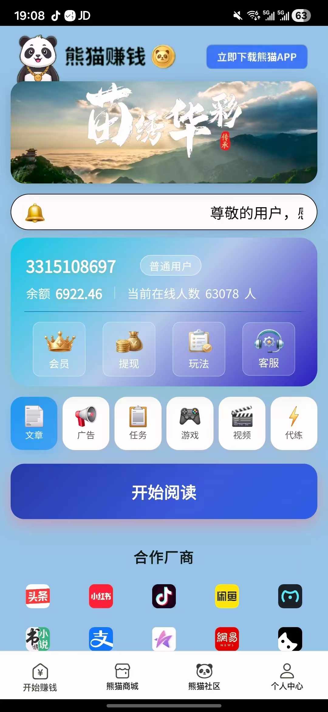 绝对真实，必赚项目，每日点击挂机即可获得收益，轻松日入300+